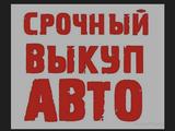 ВЫКУП 24/7 деньги за 20 минут в Алматы