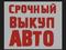 ВЫКУП 24/7 деньги за 20 минут в Алматы