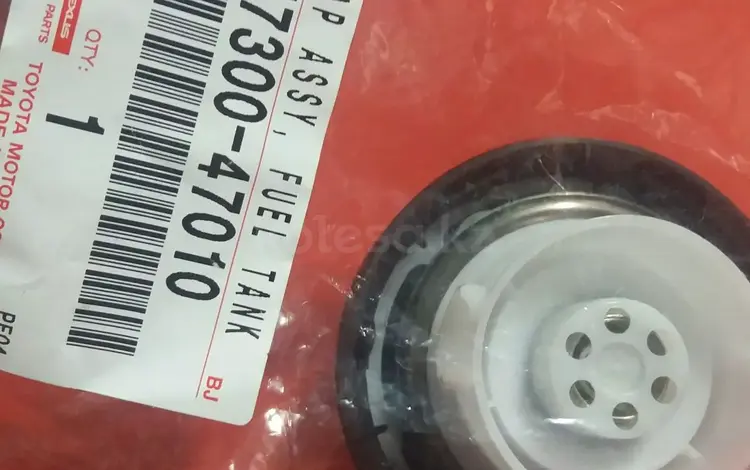 Крышка бензобака на Toyota за 12 500 тг. в Алматы