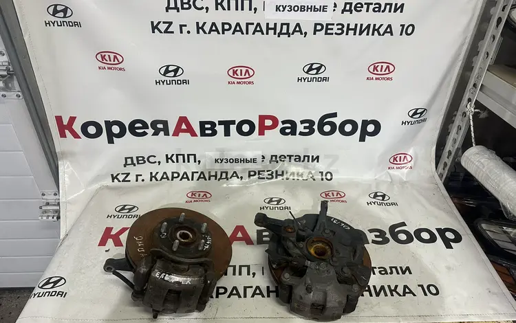 Ступица передняя и задняя Хендай Киа за 14 711 тг. в Караганда