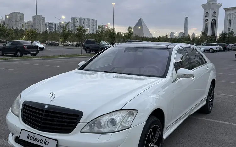 Mercedes-Benz S 550 2007 годаүшін7 500 000 тг. в Астана