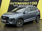 Chery Tiggo 2 Pro 2023 года за 5 850 000 тг. в Тараз