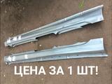 Порог кузовной Toyota Corolla/Fielder/Allex/Runxүшін70 500 тг. в Павлодар