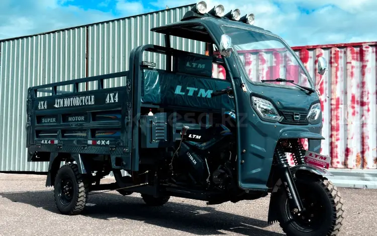 LTM  LTM LT250-ZH Алматы 2026 годаүшін1 280 000 тг. в Алматы