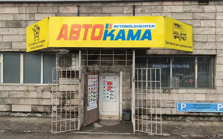 Запчасти на КамАЗ. в Алматы