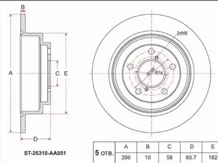 Диск тормозной зад за 8 550 тг. в Шымкент