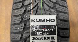 265/50r20 Kumho Wintercraft Ice WI32for95 000 тг. в Астана – фото 4