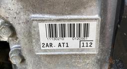 Двигатель АКПП (коробка) Тойота РАФ4 2АZ-fe 2.4 л 2AR-FE 2.5л 2GR-FE 1AZ 2л за 350 000 тг. в Астана – фото 2
