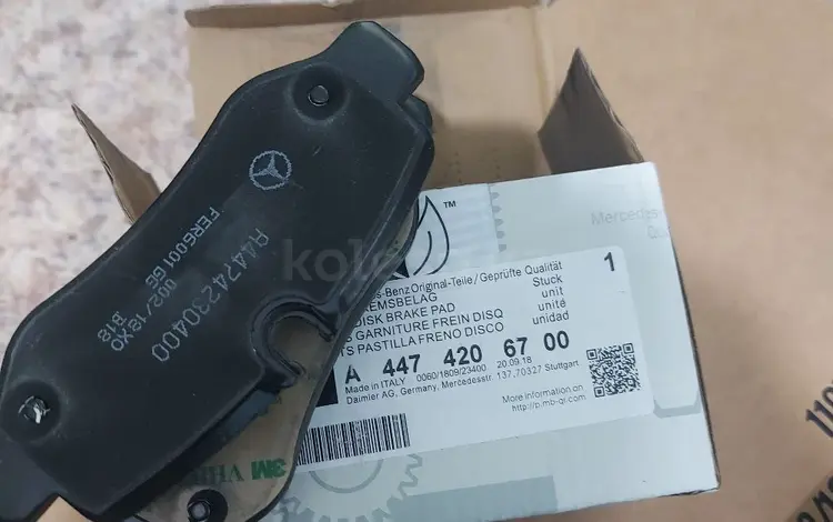 Колодки передние оригинал на Mercedes Vito за 70 500 тг. в Астана