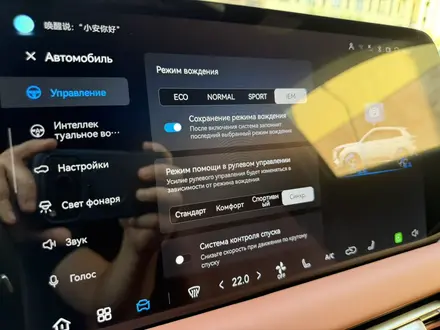 Changan CS55 Plus 2026 года за 9 300 000 тг. в Алматы – фото 13