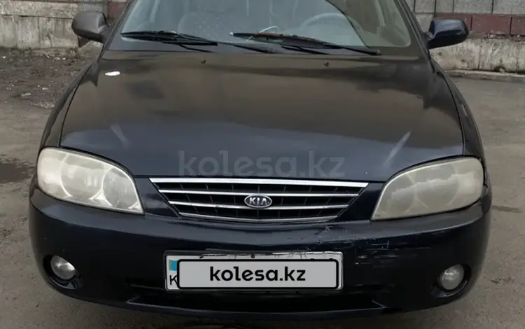Kia Spectra 2006 года за 1 350 000 тг. в Алматы