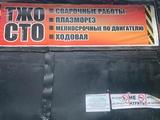 Сто в тастаке ремонт реставрация рулевой рейки в Алматы – фото 2