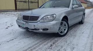 Mercedes-Benz S 320 2001 года за 4 500 000 тг. в Актау