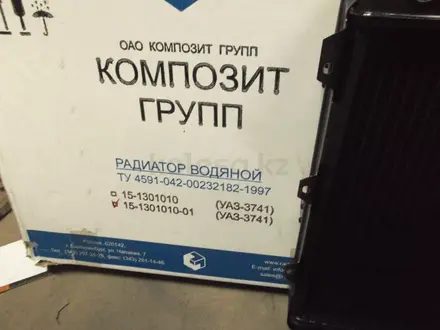 Радиатор медный уаз 3741 за 88 000 тг. в Алматы – фото 4