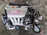 Двигатель из Японии K24a 2.4л для Honda CR-V/Accord/Stream + установка. за 320 000 тг. в Алматы
