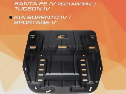 Защита картера и кпп Hyundai Tucson (v2.0) 2021- за 22 000 тг. в Караганда – фото 3
