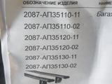 Багажник поперечина Аэро L-1200 с замком АПС за 70 000 тг. в Алматы – фото 2