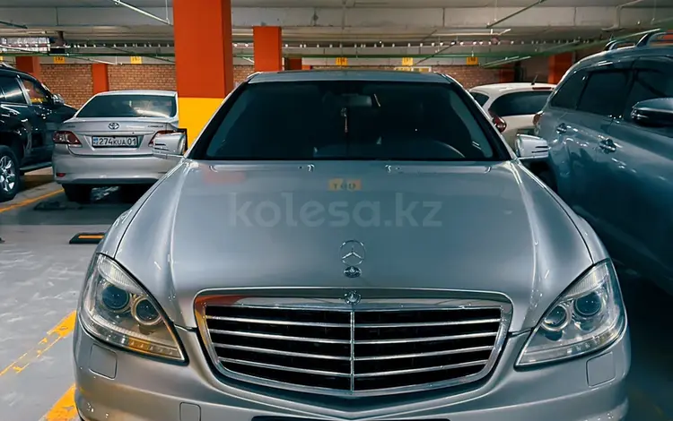 Mercedes-Benz S 500 2007 годаүшін7 350 000 тг. в Астана