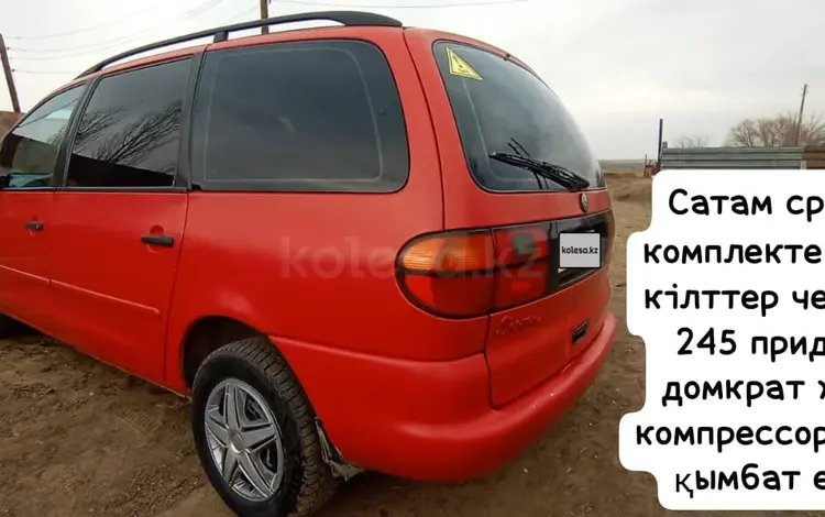 Volkswagen Sharan 1996 года за 1 800 000 тг. в Актобе