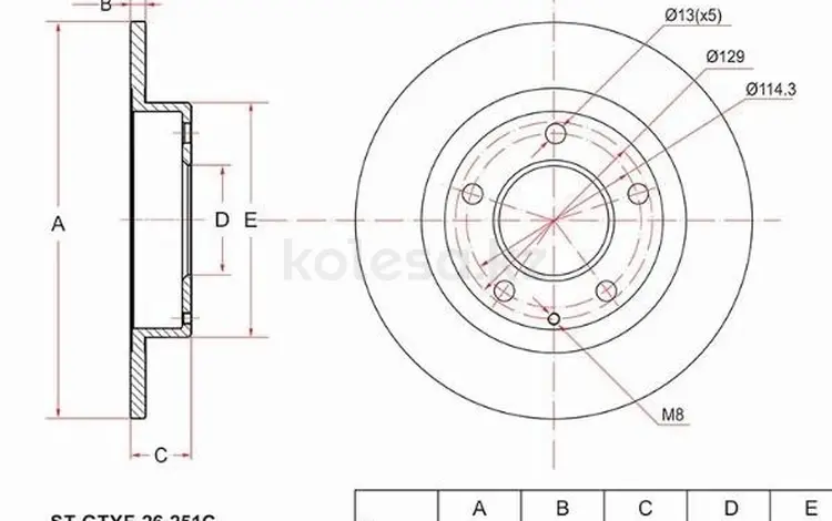 Диск тормозной заднийүшін8 150 тг. в Астана