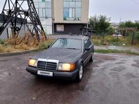 Mercedes-Benz E 230 1992 годаүшін1 650 000 тг. в Алматы