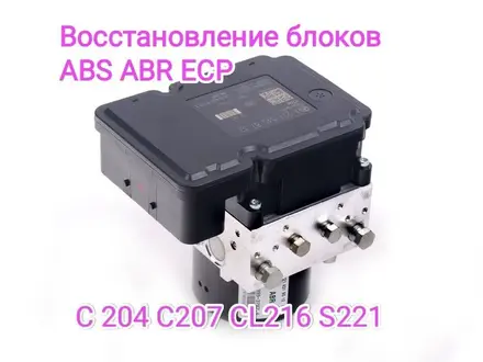 Ремонт систем ABS, ESP, VSC, ABR, EBS truck. в Алматы – фото 4