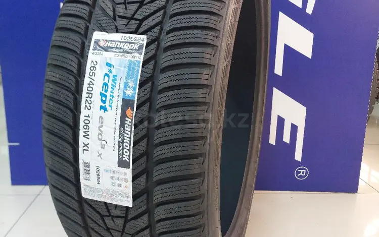 265/40/R22 HANKOOK за 117 000 тг. в Алматы