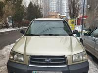 Subaru Forester 2003 годаүшін3 600 000 тг. в Алматы