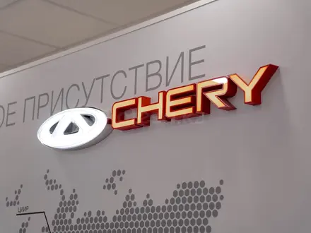 Chery Taraz Nomadcar — (официальный дилер) в Тараз – фото 2