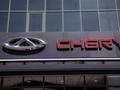 Chery Taraz Nomadcar — (официальный дилер) в Тараз