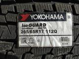 Yokohama 265/65R17 G075 за 77 850 тг. в Шымкент