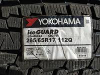 Yokohama 265/65R17 G075үшін77 850 тг. в Шымкент