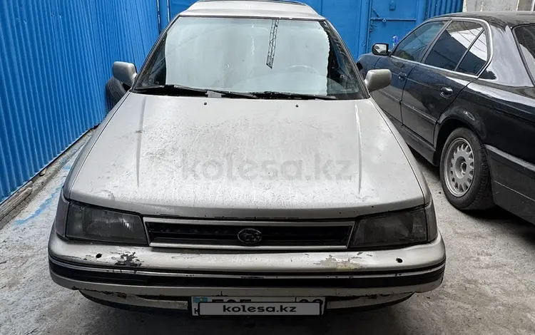 Subaru Legacy 1991 года за 480 000 тг. в Алматы