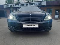 Mercedes-Benz S 500 2007 года за 7 500 000 тг. в Алматы