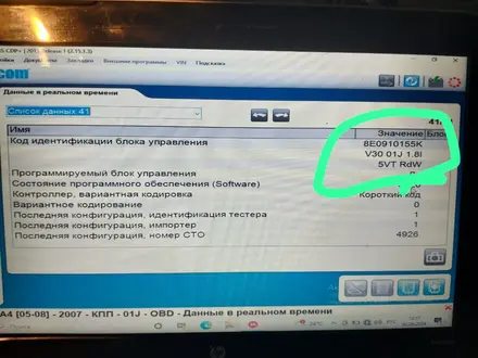Блок управление Вариатора На Ауди А4 за 65 000 тг. в Актобе – фото 4