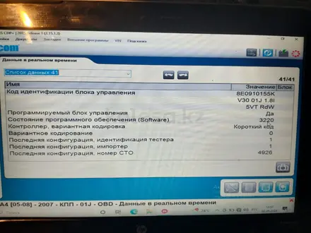 Блок управление Вариатора На Ауди А4 за 65 000 тг. в Актобе – фото 3