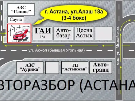 NISSAN Авторазбор "Autolife" в Астана – фото 4