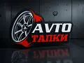 Avto ТАПКИ в Караганда