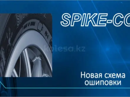 225/60R18 Snow Cross 2 SUV 104T Cordiant за 45 200 тг. в Алматы – фото 2