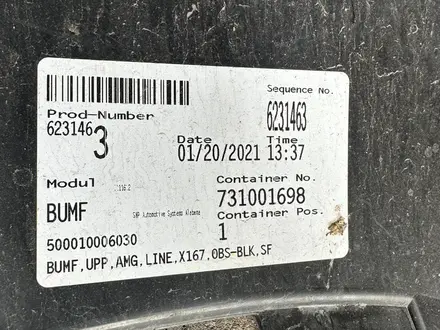 Бампера на GLS X167 2019-2020 за 10 000 тг. в Алматы – фото 8