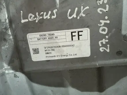 Аккумуляторная батарея от гибрида Lexus RX UX за 5 000 тг. в Алматы – фото 3