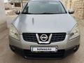 Nissan Qashqai 2008 годаүшін5 500 000 тг. в Актау