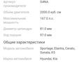 Двигатель G4NA лля Хюндай Туксон,ix35, Kia Sportageүшін55 000 тг. в Алматы – фото 9