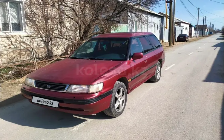 Subaru Legacy 1993 годаүшін650 000 тг. в Кызылорда