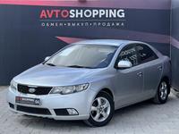 Kia Cerato 2010 года за 4 600 000 тг. в Актобе