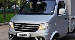 DFSK  D51 2023 года за 6 500 000 тг. в Астана