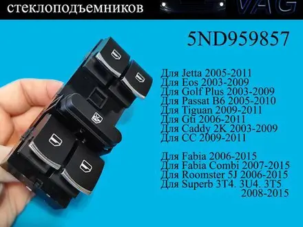 Блок управления зеркалами (стеклоподьемника) за 19 758 тг. в Алматы – фото 2