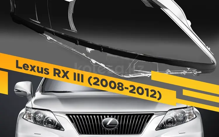 Лексус РХ Стекла Фары Lexus RX за 25 000 тг. в Астана
