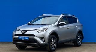 Toyota RAV4 2018 года за 12 420 000 тг. в Алматы