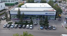 Автомобили с пробегом Subaru Motor Astana в Астана